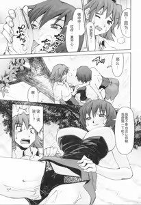 Page 136 of Inbo Kyouiku Nisshi - Indecent Mother Sex Diary - preview thumbnail