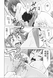 Page 139 of Inbo Kyouiku Nisshi - Indecent Mother Sex Diary - preview thumbnail