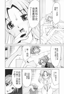 Page 161 of Inbo Kyouiku Nisshi - Indecent Mother Sex Diary - preview thumbnail