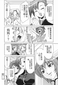 Page 167 of Inbo Kyouiku Nisshi - Indecent Mother Sex Diary - preview thumbnail