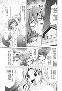 Page 170 of Inbo Kyouiku Nisshi - Indecent Mother Sex Diary - preview thumbnail