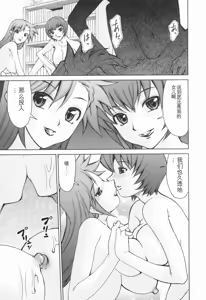 Page 178 of Inbo Kyouiku Nisshi - Indecent Mother Sex Diary - preview thumbnail