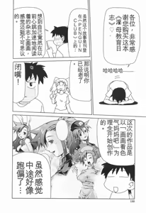 Page 188 of Inbo Kyouiku Nisshi - Indecent Mother Sex Diary - preview thumbnail