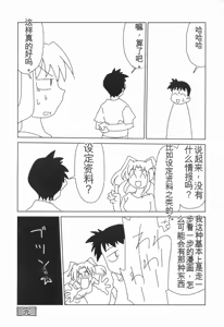 Page 189 of Inbo Kyouiku Nisshi - Indecent Mother Sex Diary - preview thumbnail