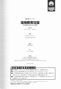 Page 190 of Inbo Kyouiku Nisshi - Indecent Mother Sex Diary - preview thumbnail