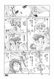 Page 47 of Inbo Kyouiku Nisshi - Indecent Mother Sex Diary - preview thumbnail