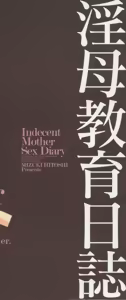 Page 5 of Inbo Kyouiku Nisshi - Indecent Mother Sex Diary - preview thumbnail