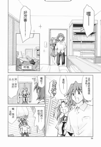 Page 51 of Inbo Kyouiku Nisshi - Indecent Mother Sex Diary - preview thumbnail