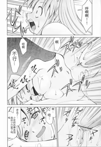 Page 99 of Inbo Kyouiku Nisshi - Indecent Mother Sex Diary - preview thumbnail
