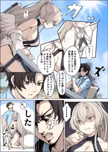 Page 20 of BluArch Paizuri Goudou "BlunDechive" - preview thumbnail