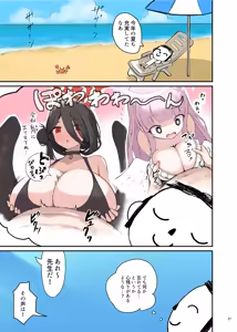 Page 39 of BluArch Paizuri Goudou "BlunDechive" - preview thumbnail