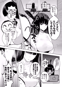 Page 48 of BluArch Paizuri Goudou "BlunDechive" - preview thumbnail
