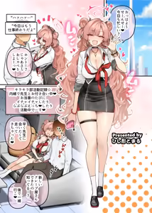 Page 7 of BluArch Paizuri Goudou "BlunDechive" - preview thumbnail