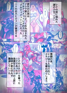 Page 3 of Ultimate Rena Ch. 6 Kessen! VS Arutimettonina! - preview thumbnail