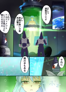 Page 4 of Ultimate Rena Ch. 6 Kessen! VS Arutimettonina! - preview thumbnail