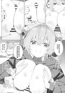 Page 49 of ZenZero Gyaku Ra Goudou "Phaethon Assault" - preview thumbnail