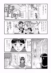 Page 10 of The Athena & Friends '98 (decensored) - preview thumbnail