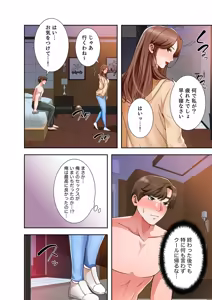 Page 24 of Totsukan romansu [Combined Edition] Vol 03 - preview thumbnail