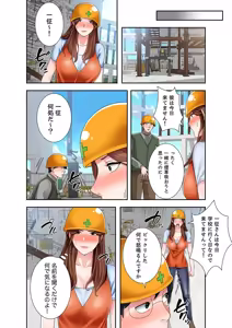 Page 26 of Totsukan romansu [Combined Edition] Vol 03 - preview thumbnail