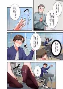 Page 28 of Totsukan romansu [Combined Edition] Vol 03 - preview thumbnail