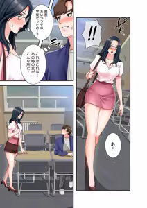 Page 29 of Totsukan romansu [Combined Edition] Vol 03 - preview thumbnail