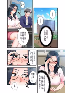 Page 30 of Totsukan romansu [Combined Edition] Vol 03 - preview thumbnail