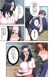 Page 31 of Totsukan romansu [Combined Edition] Vol 03 - preview thumbnail