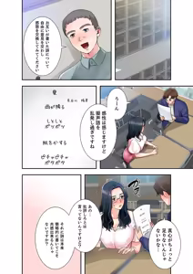 Page 32 of Totsukan romansu [Combined Edition] Vol 03 - preview thumbnail