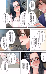 Page 33 of Totsukan romansu [Combined Edition] Vol 03 - preview thumbnail