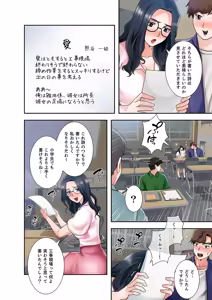 Page 34 of Totsukan romansu [Combined Edition] Vol 03 - preview thumbnail