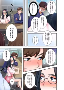 Page 35 of Totsukan romansu [Combined Edition] Vol 03 - preview thumbnail