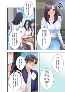 Page 36 of Totsukan romansu [Combined Edition] Vol 03 - preview thumbnail