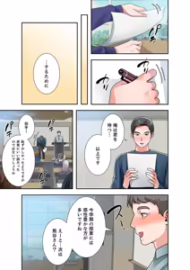 Page 37 of Totsukan romansu [Combined Edition] Vol 03 - preview thumbnail