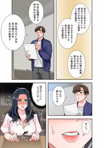 Page 39 of Totsukan romansu [Combined Edition] Vol 03 - preview thumbnail