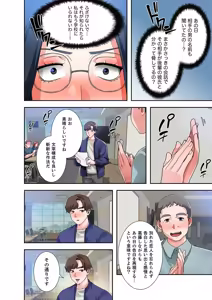 Page 40 of Totsukan romansu [Combined Edition] Vol 03 - preview thumbnail