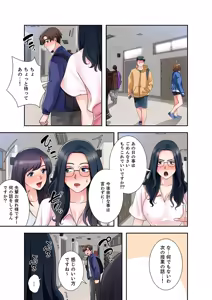 Page 41 of Totsukan romansu [Combined Edition] Vol 03 - preview thumbnail