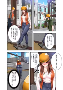 Page 42 of Totsukan romansu [Combined Edition] Vol 03 - preview thumbnail
