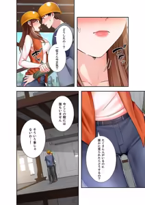 Page 46 of Totsukan romansu [Combined Edition] Vol 03 - preview thumbnail