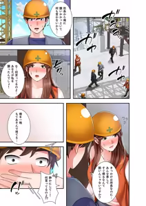 Page 47 of Totsukan romansu [Combined Edition] Vol 03 - preview thumbnail