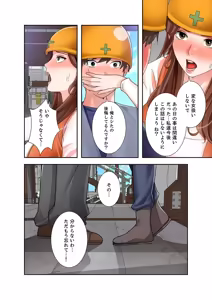 Page 48 of Totsukan romansu [Combined Edition] Vol 03 - preview thumbnail