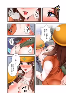 Page 54 of Totsukan romansu [Combined Edition] Vol 03 - preview thumbnail