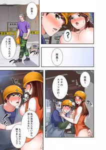 Page 55 of Totsukan romansu [Combined Edition] Vol 03 - preview thumbnail