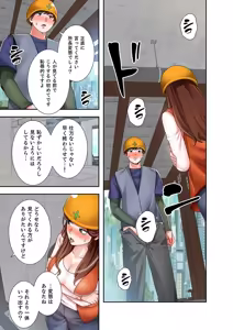 Page 59 of Totsukan romansu [Combined Edition] Vol 03 - preview thumbnail