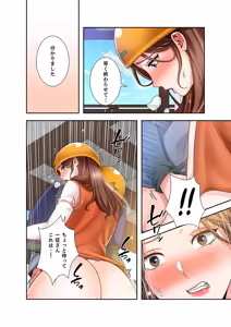 Page 68 of Totsukan romansu [Combined Edition] Vol 03 - preview thumbnail