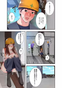 Page 73 of Totsukan romansu [Combined Edition] Vol 03 - preview thumbnail