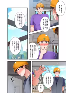 Page 74 of Totsukan romansu [Combined Edition] Vol 03 - preview thumbnail