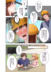 Page 76 of Totsukan romansu [Combined Edition] Vol 03 - preview thumbnail