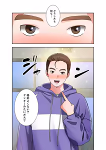 Page 79 of Totsukan romansu [Combined Edition] Vol 03 - preview thumbnail