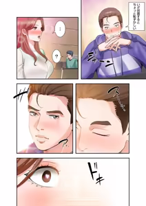 Page 82 of Totsukan romansu [Combined Edition] Vol 03 - preview thumbnail