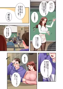 Page 83 of Totsukan romansu [Combined Edition] Vol 03 - preview thumbnail